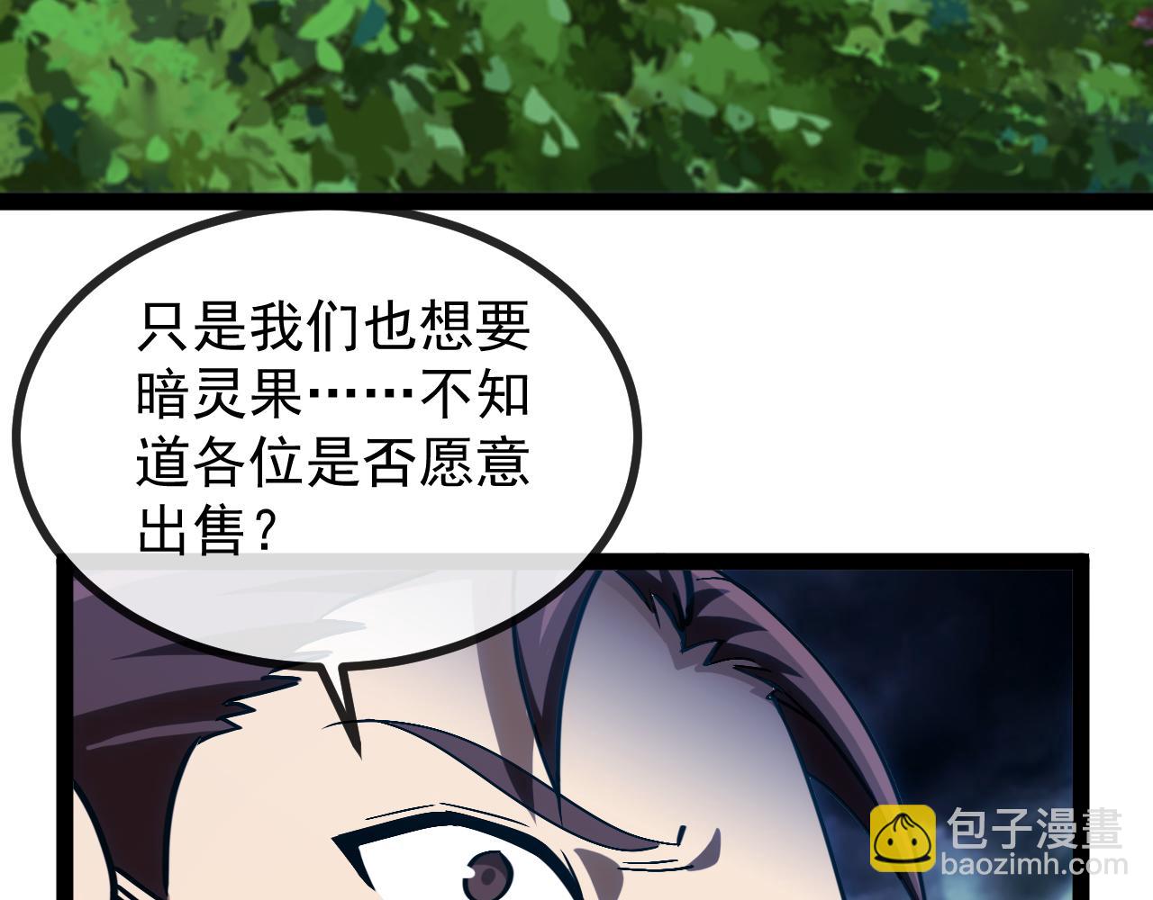 🍱神级升级系统 第172话 电死紫电门 第12页