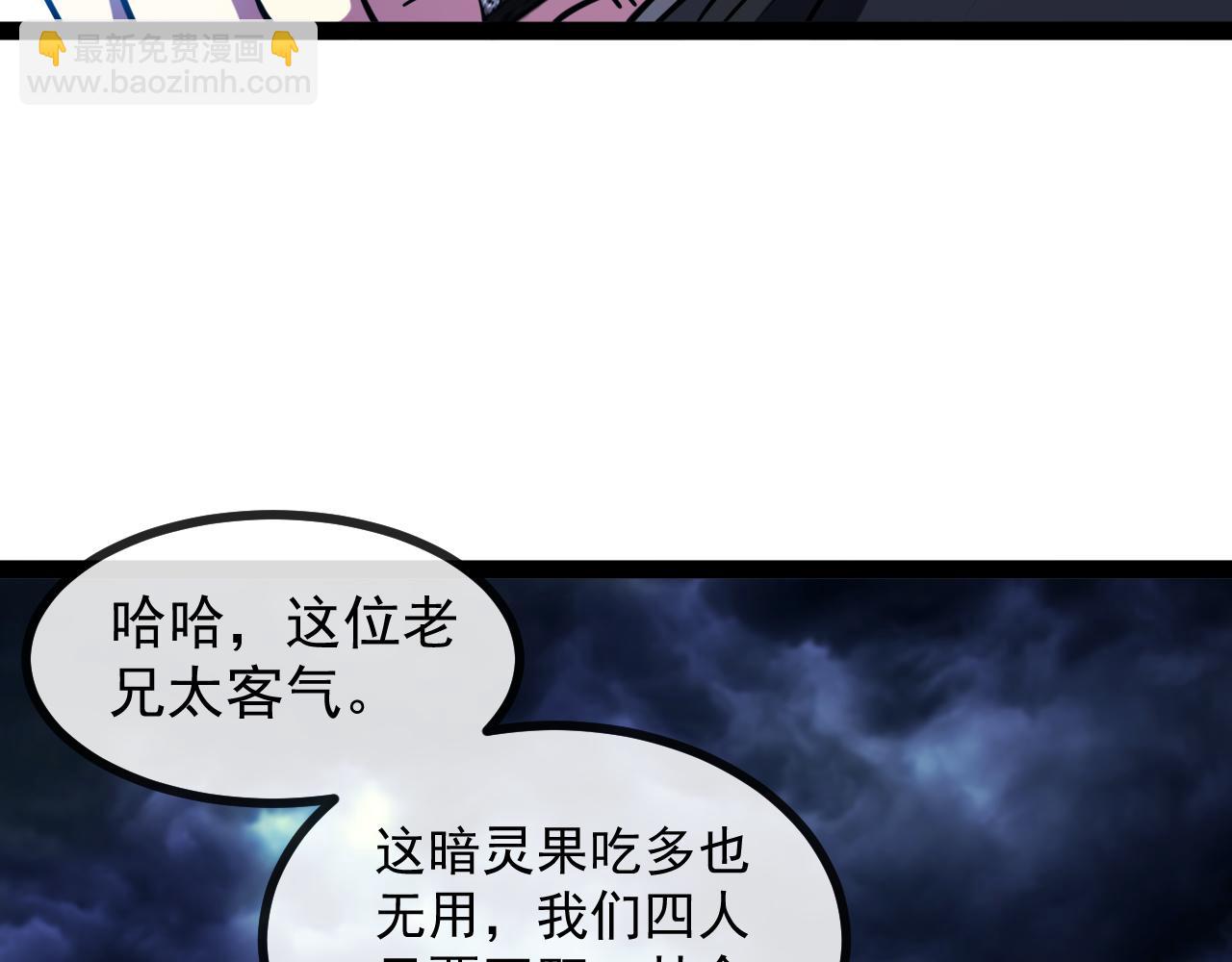 🍱神级升级系统 第172话 电死紫电门 第16页