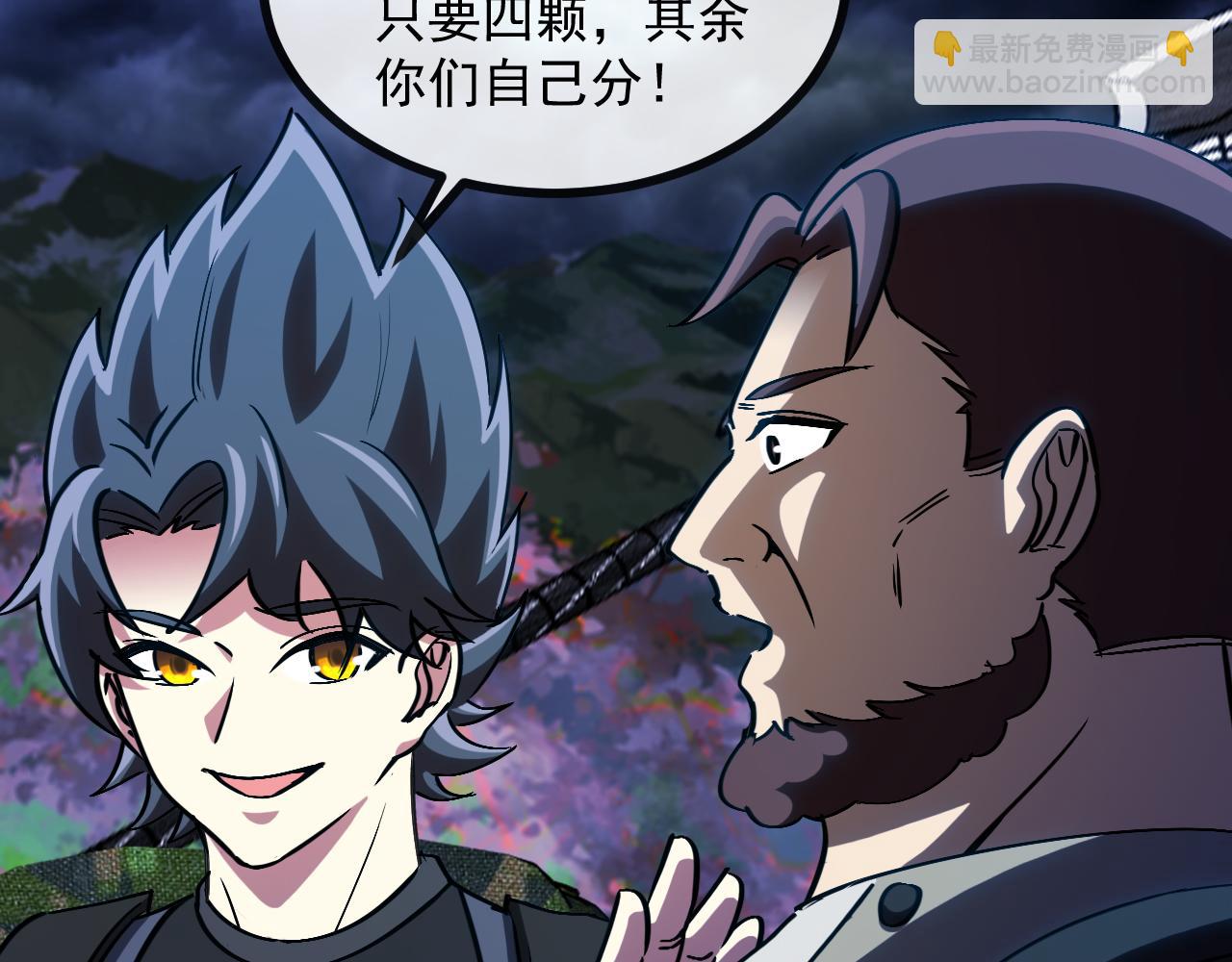 🍱神级升级系统 第172话 电死紫电门 第17页