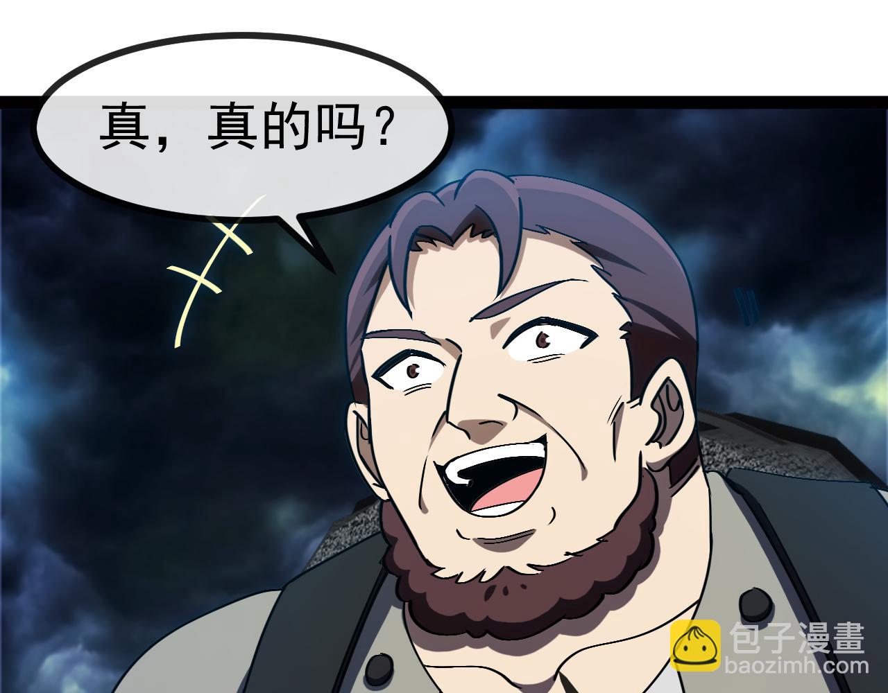 🍱神级升级系统 第172话 电死紫电门 第20页