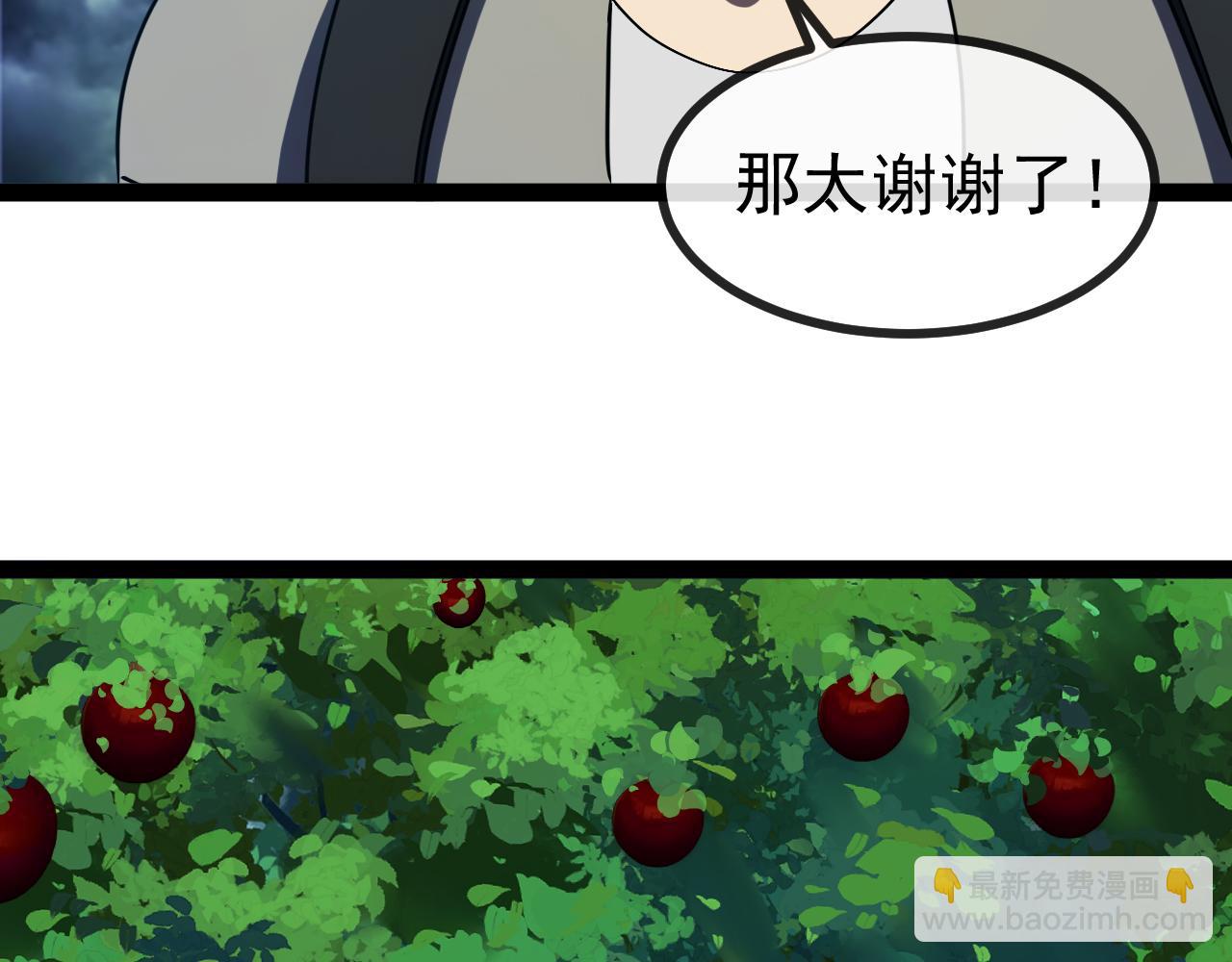 🍱神级升级系统 第172话 电死紫电门 第21页