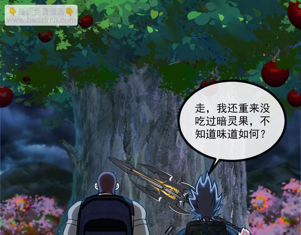 🍱神级升级系统 第172话 电死紫电门 第22页