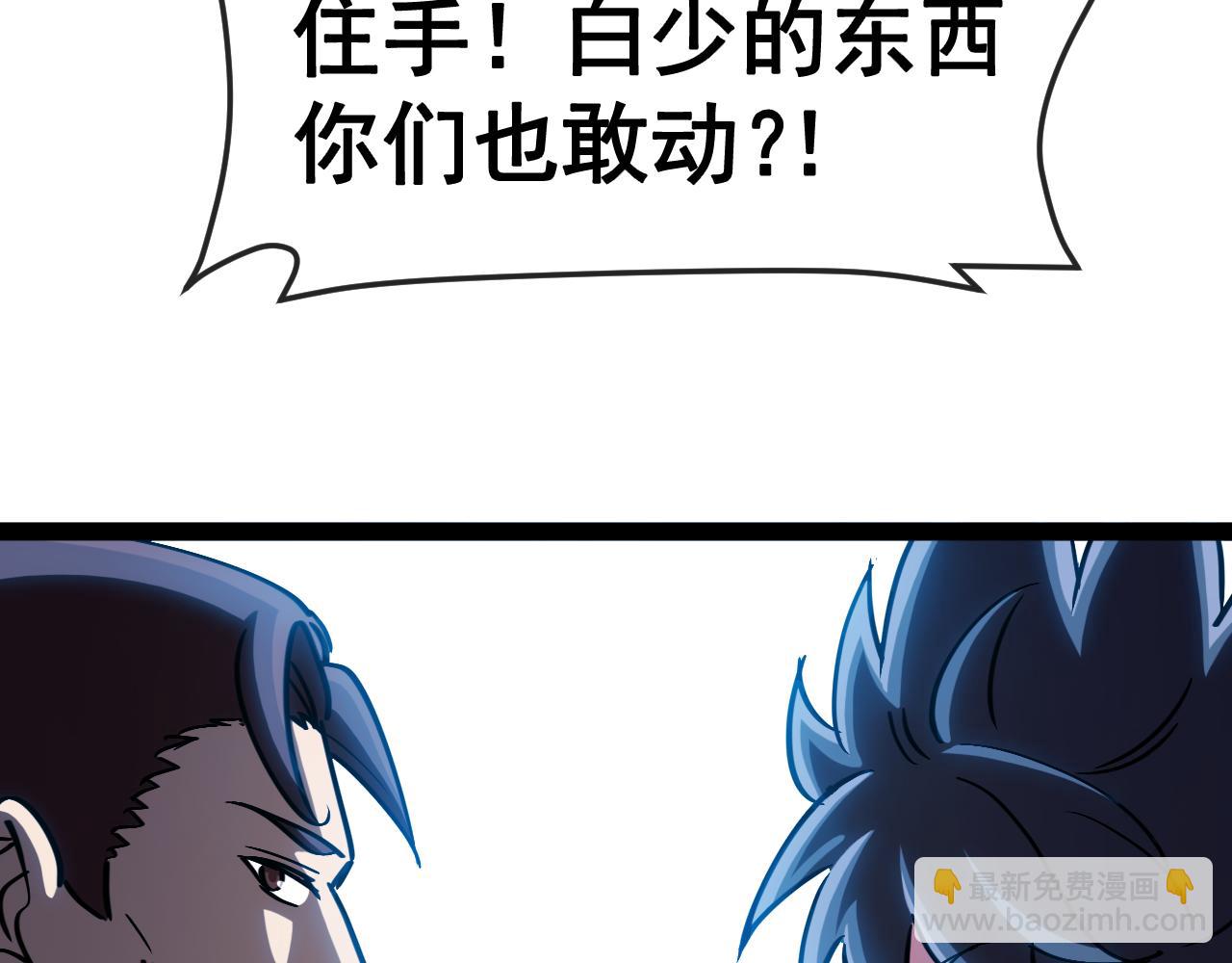 🍱神级升级系统 第172话 电死紫电门 第24页