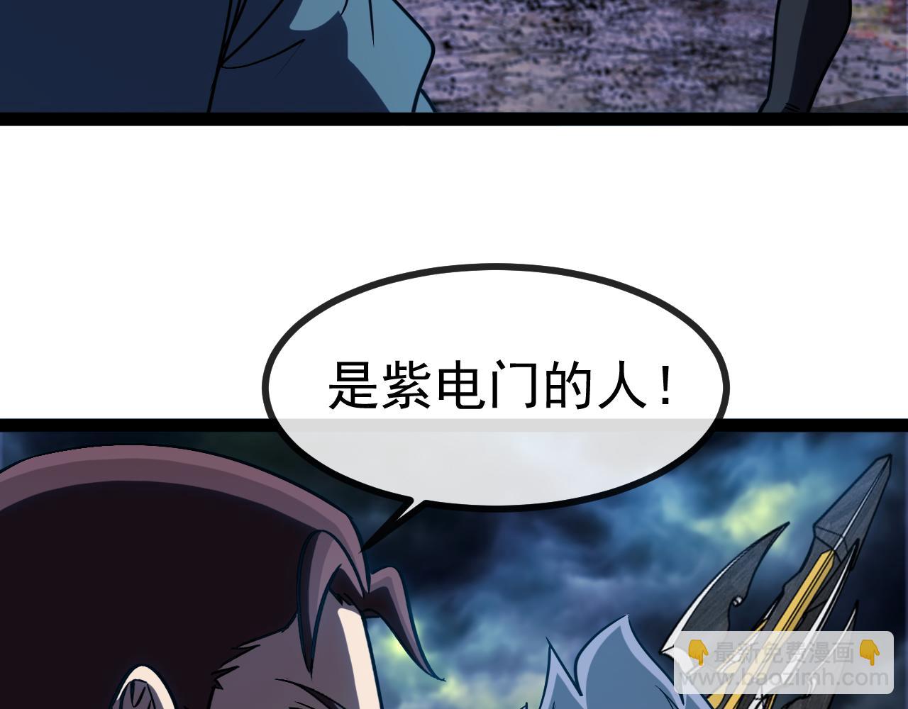 🍱神级升级系统 第172话 电死紫电门 第28页