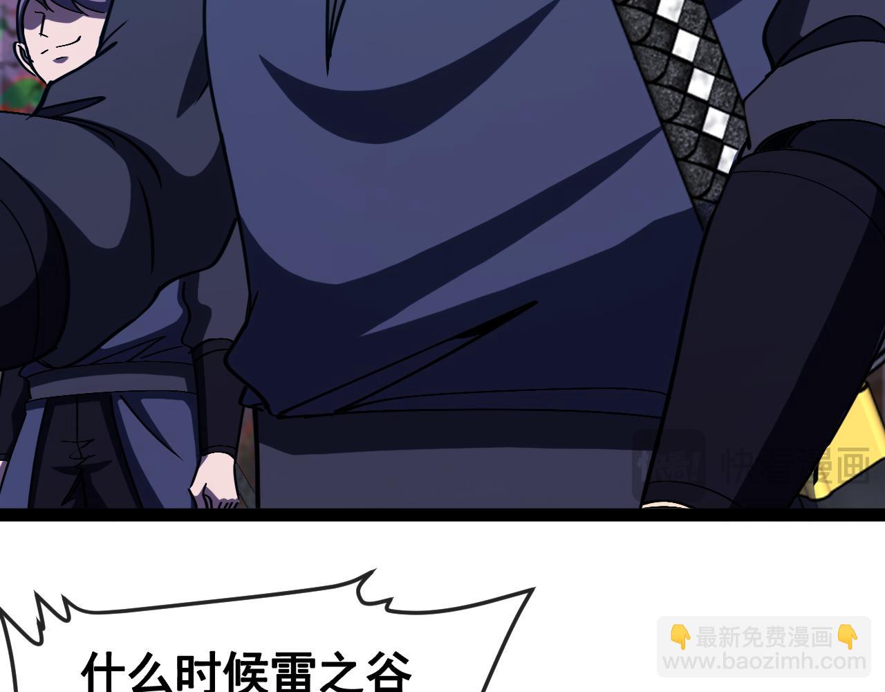 🍱神级升级系统 第172话 电死紫电门 第32页