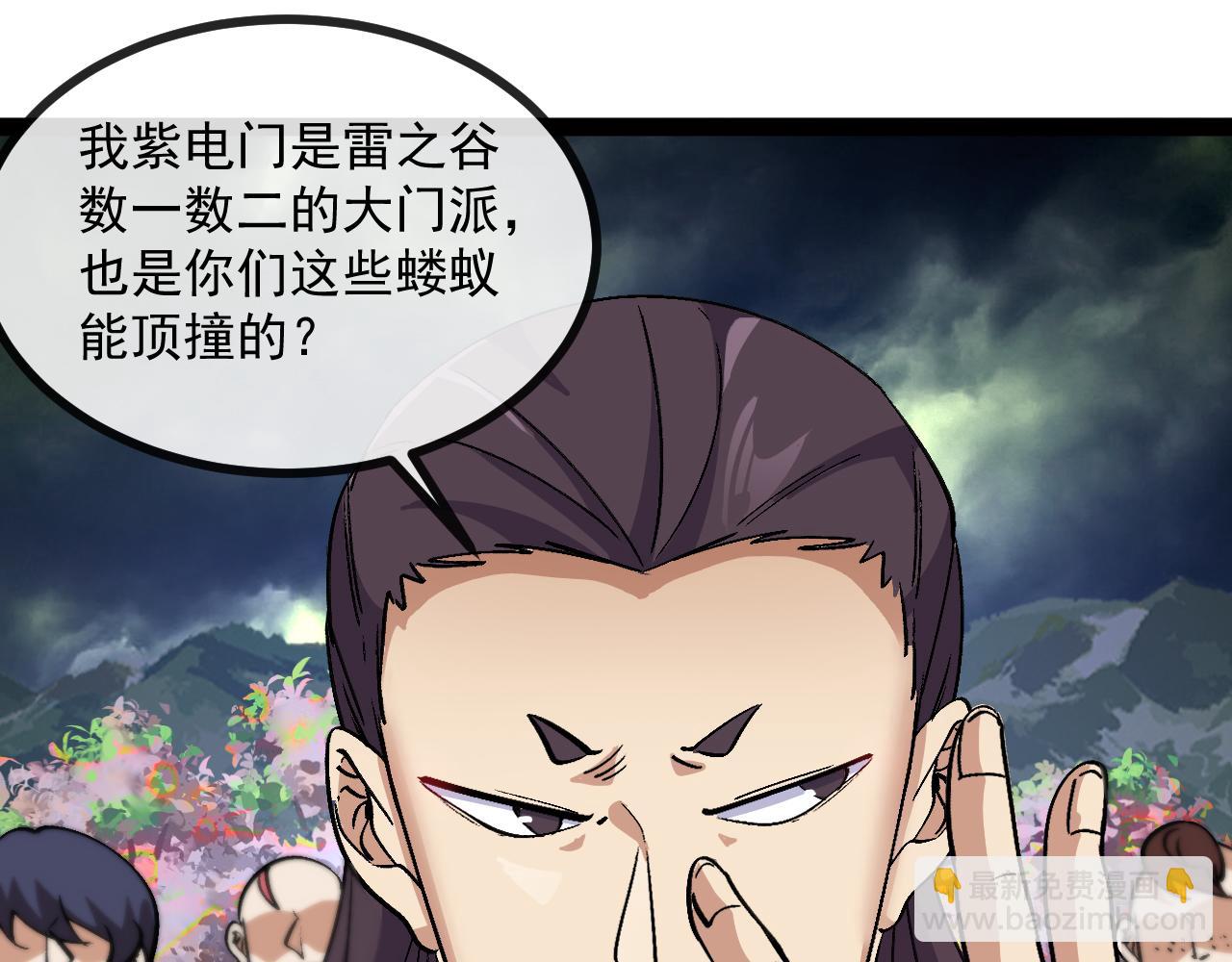 🍱神级升级系统 第172话 电死紫电门 第35页