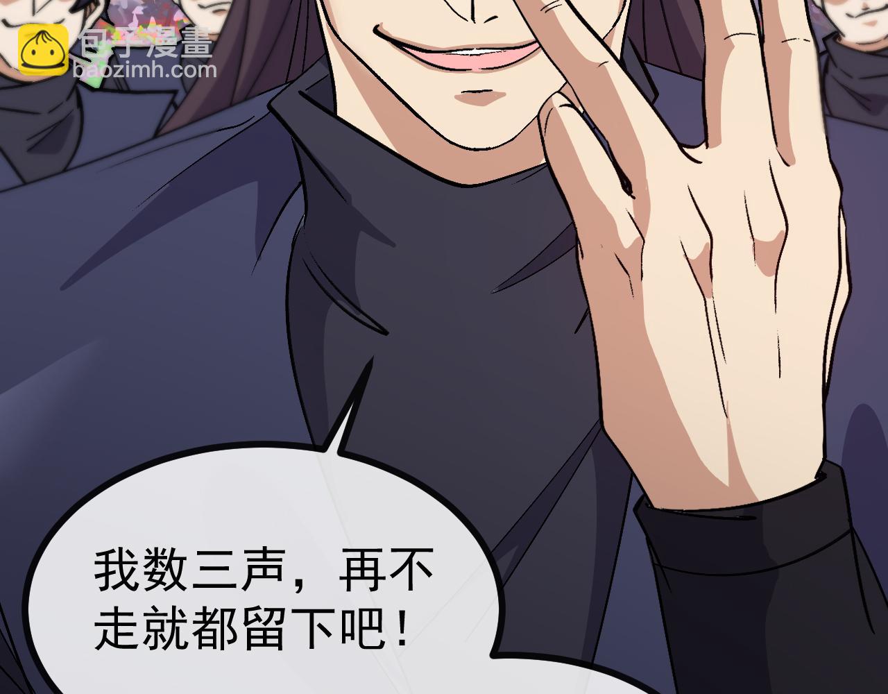 🍱神级升级系统 第172话 电死紫电门 第36页