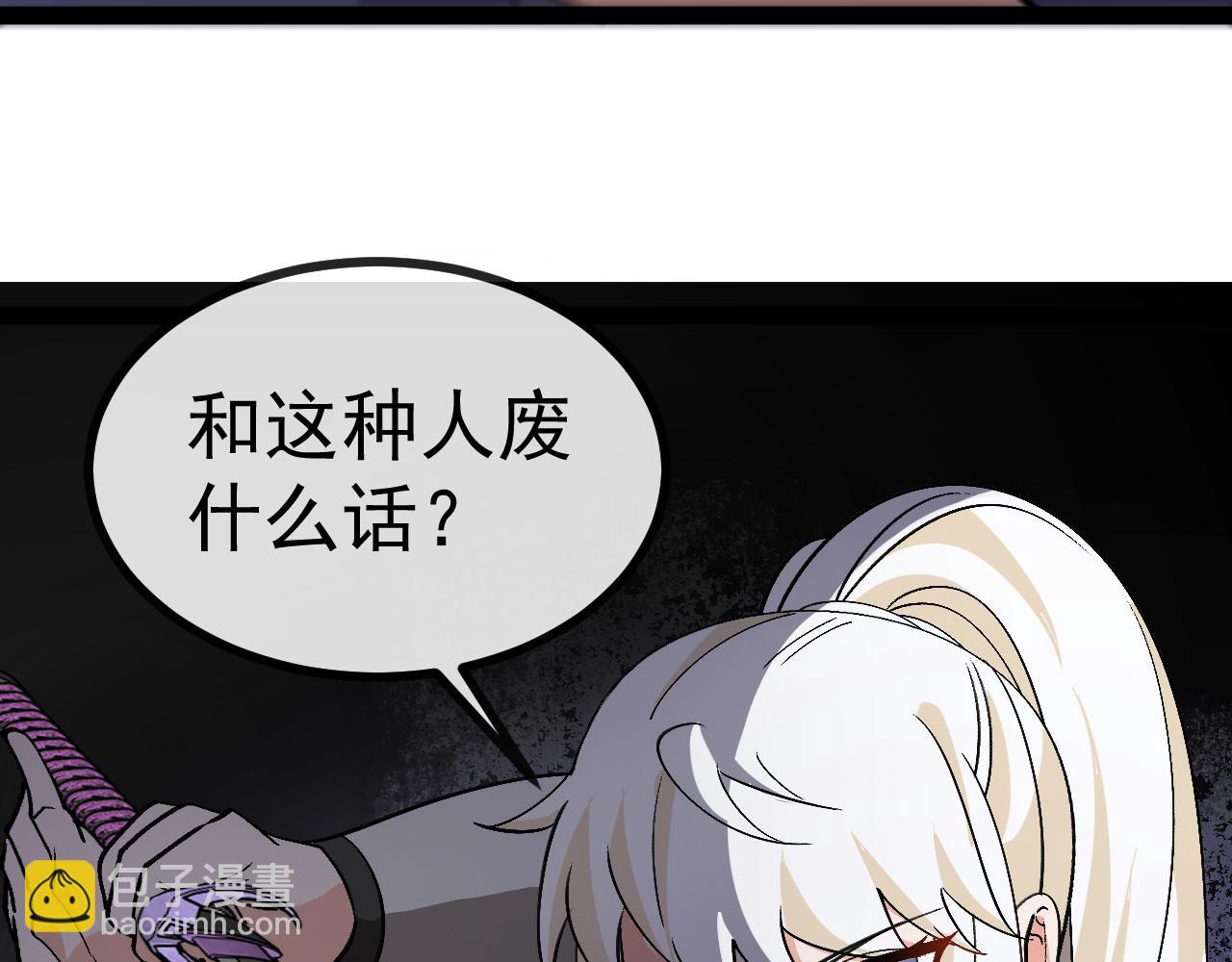 🍱神级升级系统 第172话 电死紫电门 第43页