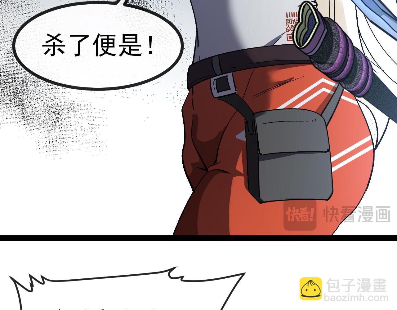 🍱神级升级系统 第172话 电死紫电门 第45页