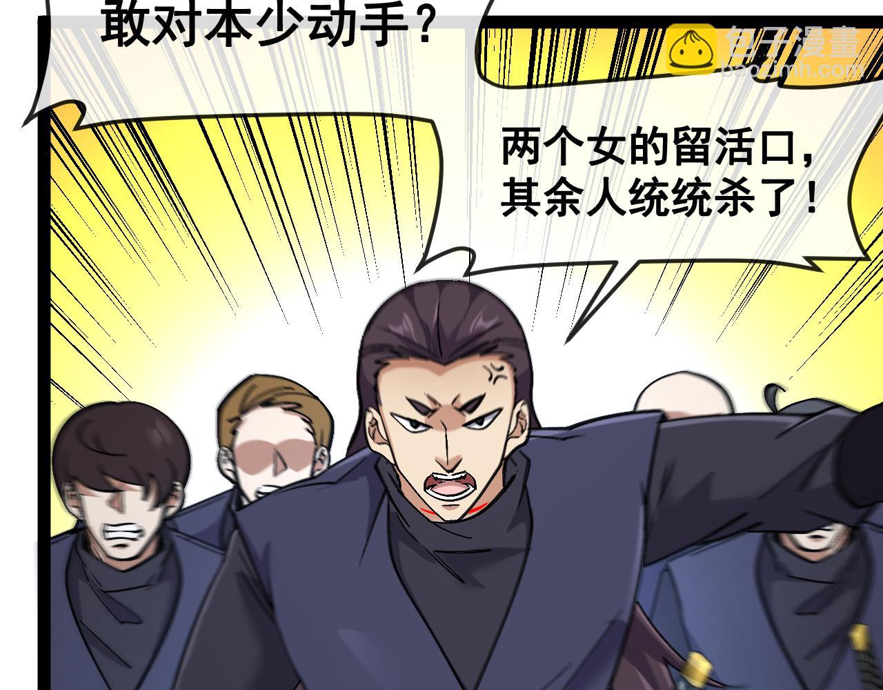 🍱神级升级系统 第172话 电死紫电门 第46页
