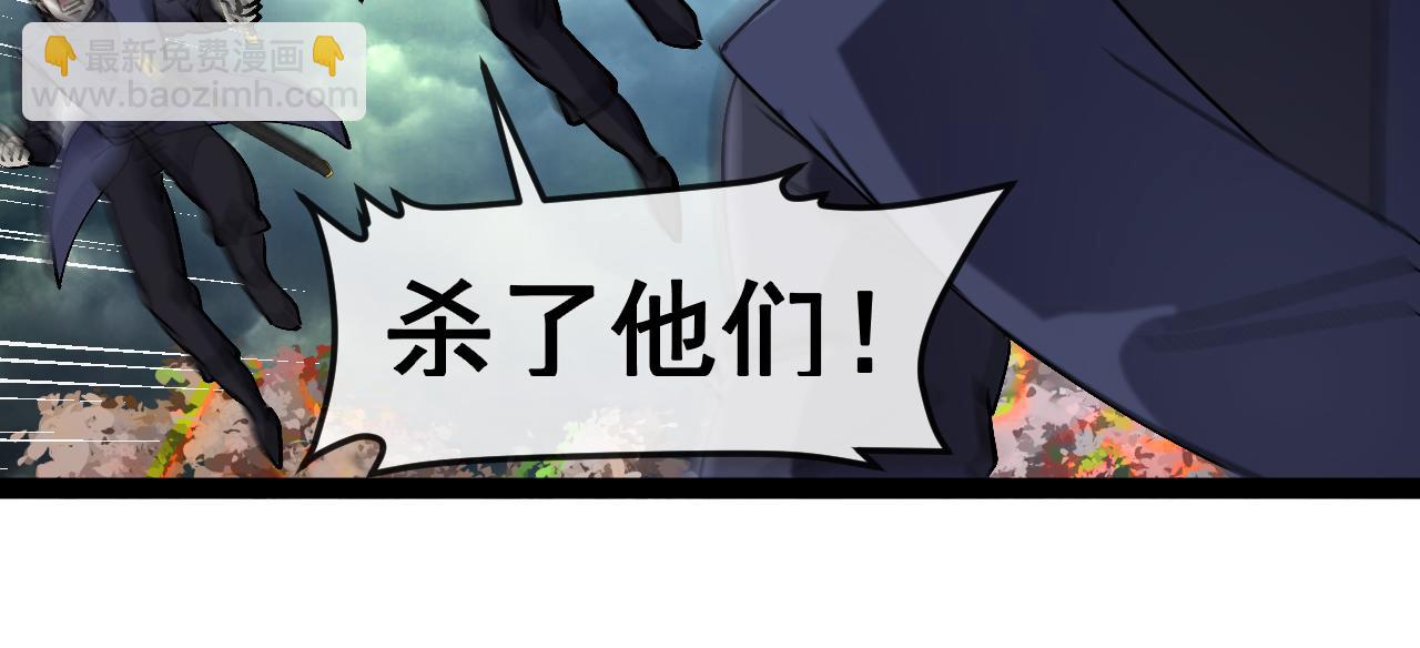🍱神级升级系统 第172话 电死紫电门 第49页