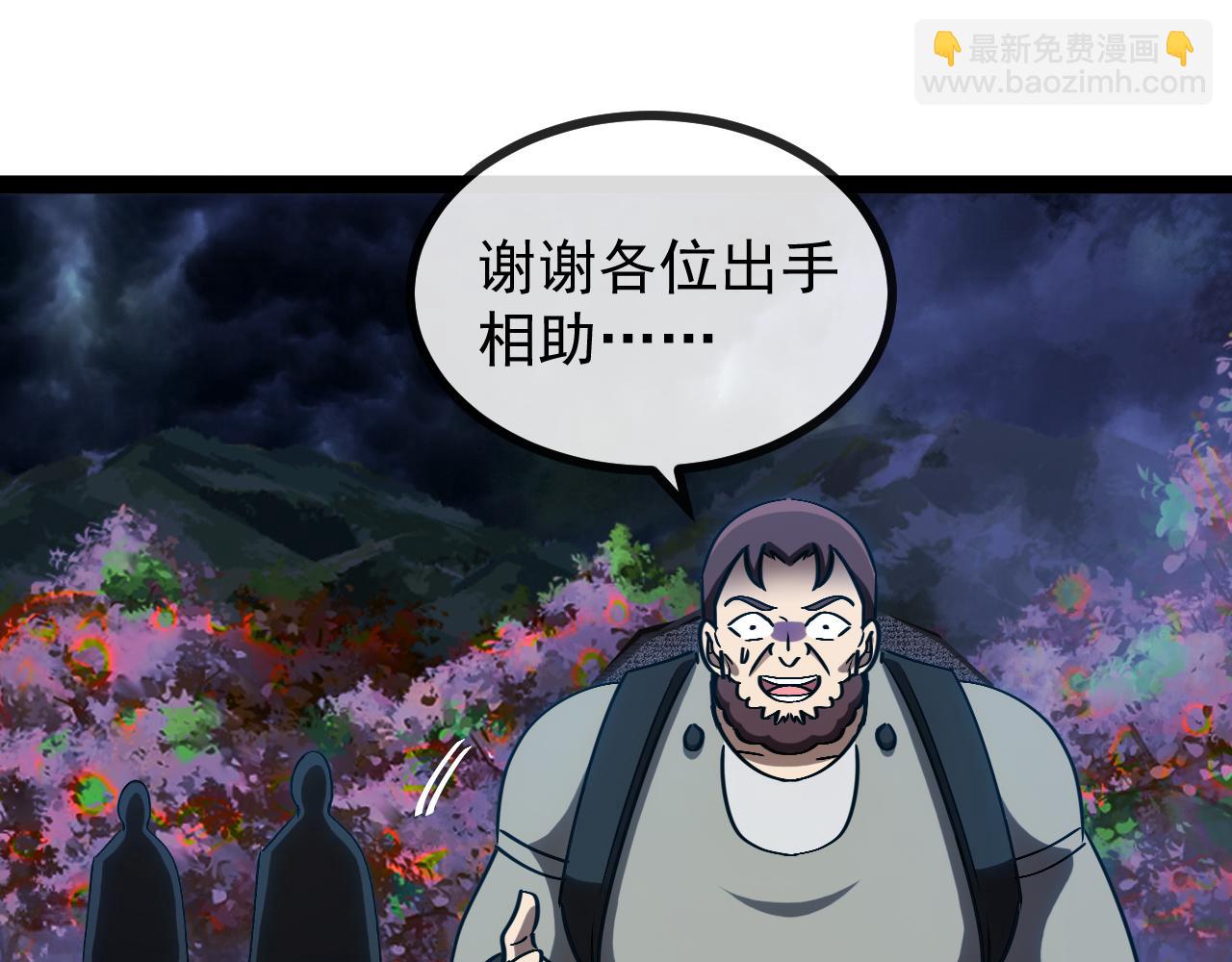 🍱神级升级系统 第172话 电死紫电门 第8页