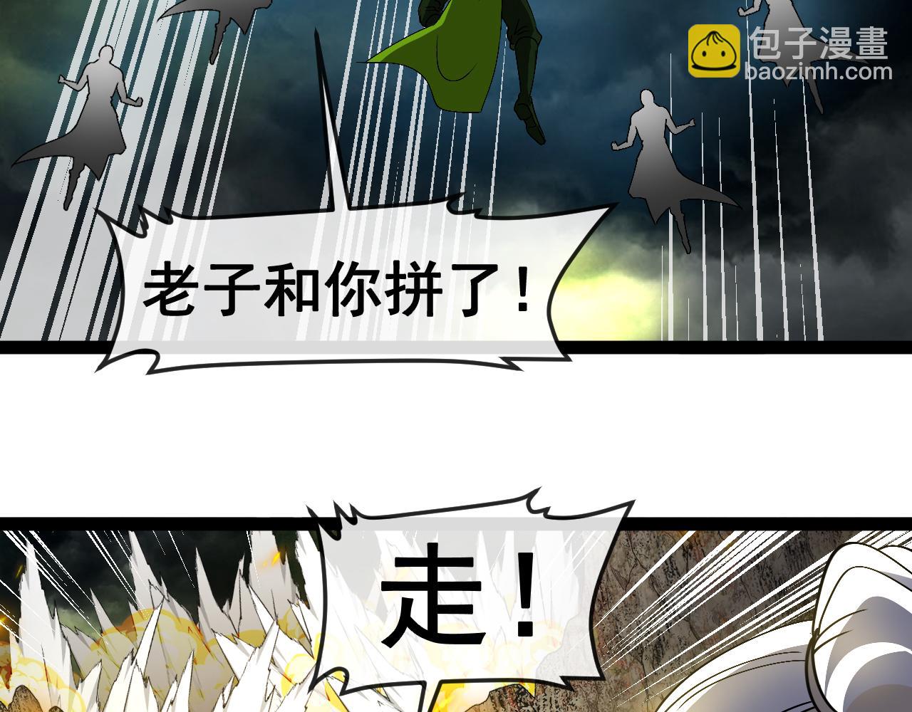 🍱神级升级系统 第174话 洛月离去 第11页