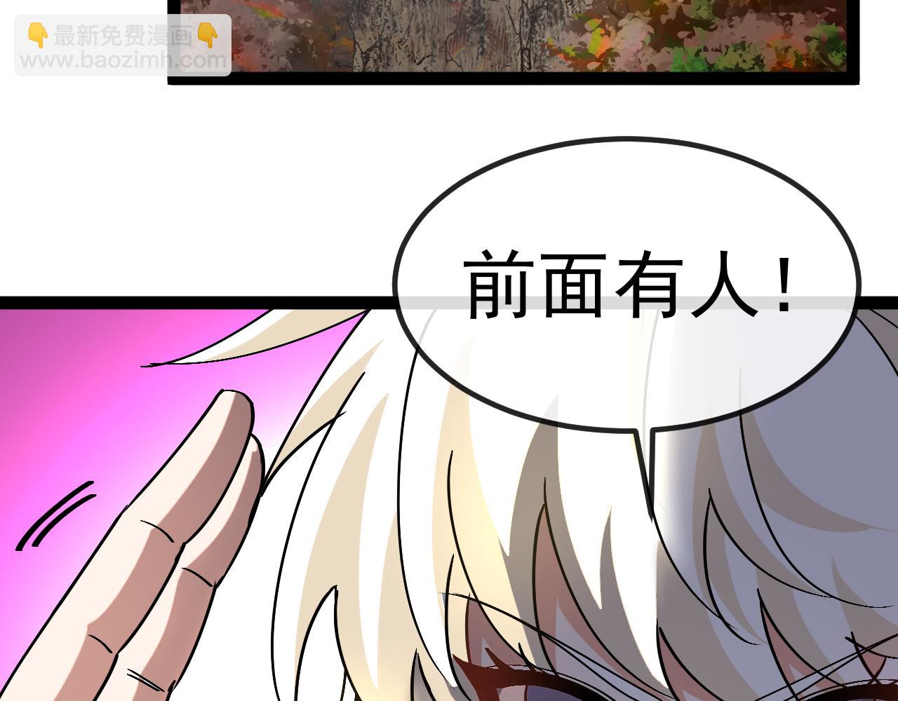 🍱神级升级系统 第174话 洛月离去 第16页