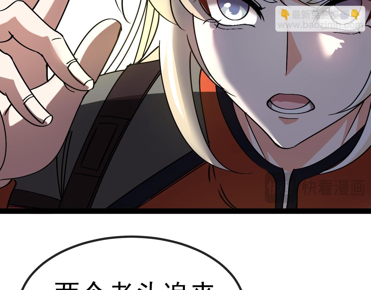 🍱神级升级系统 第174话 洛月离去 第17页