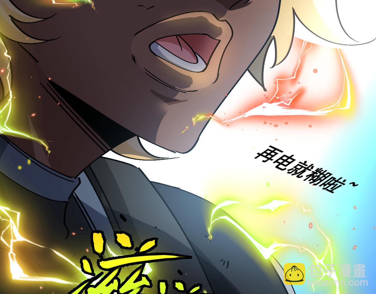 🍱神级升级系统 第174话 洛月离去 第19页
