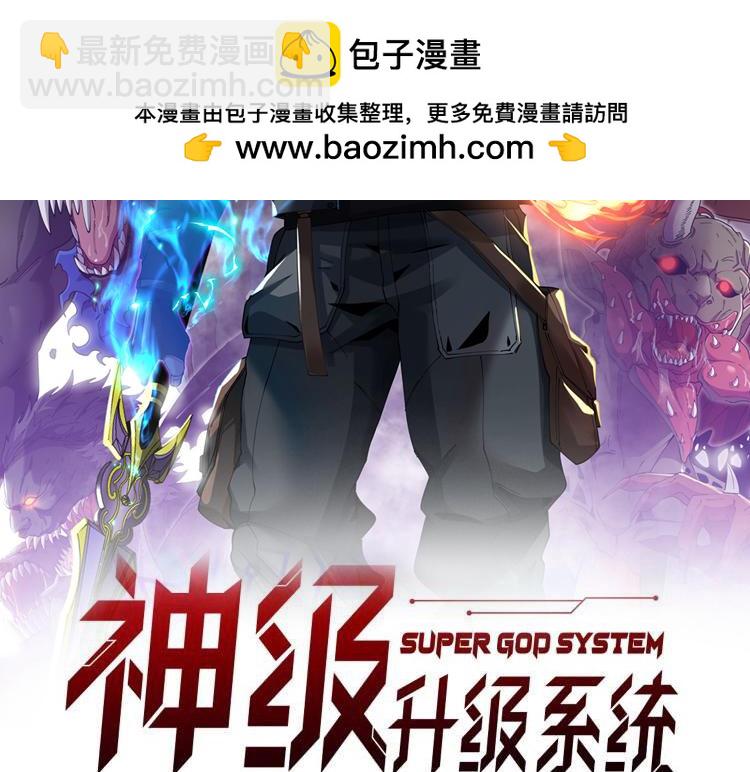 🍱神级升级系统 第174话 洛月离去 第2页
