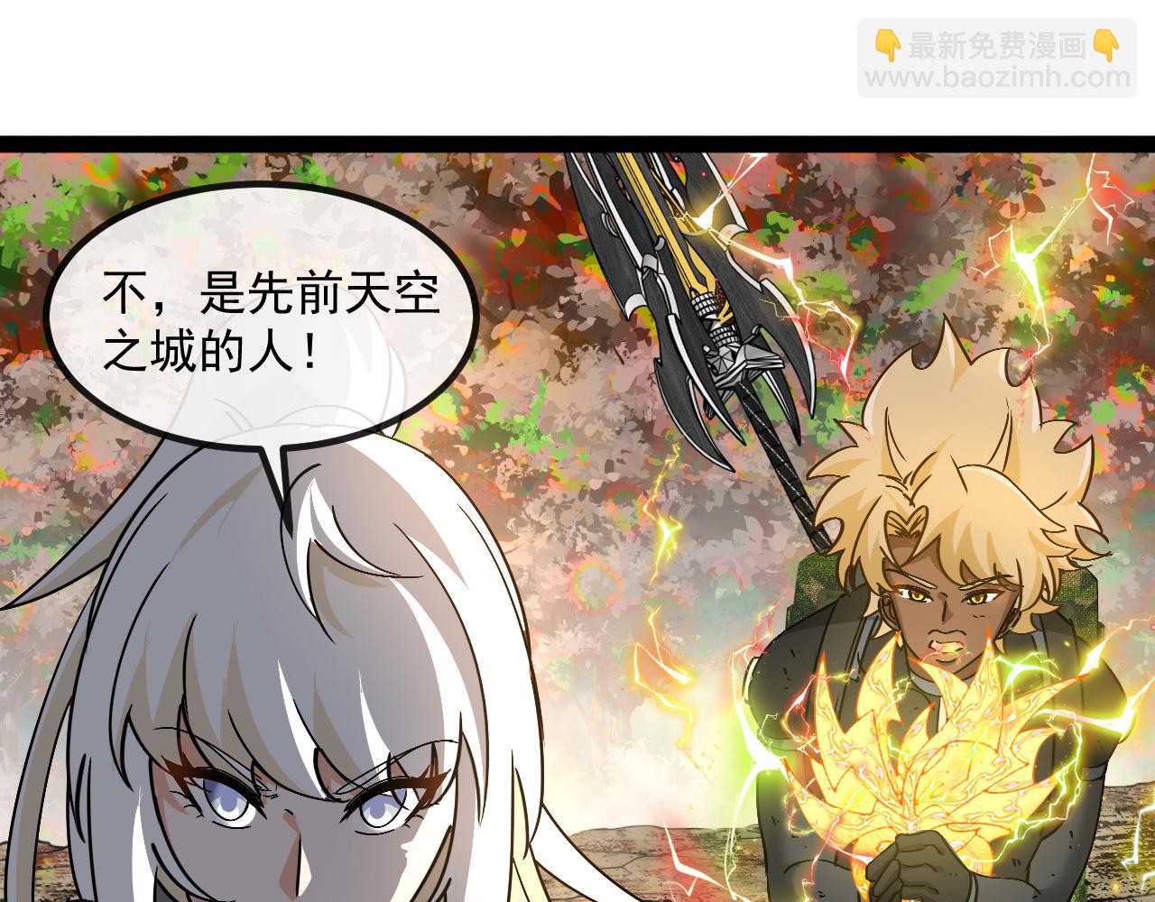 🍱神级升级系统 第174话 洛月离去 第21页