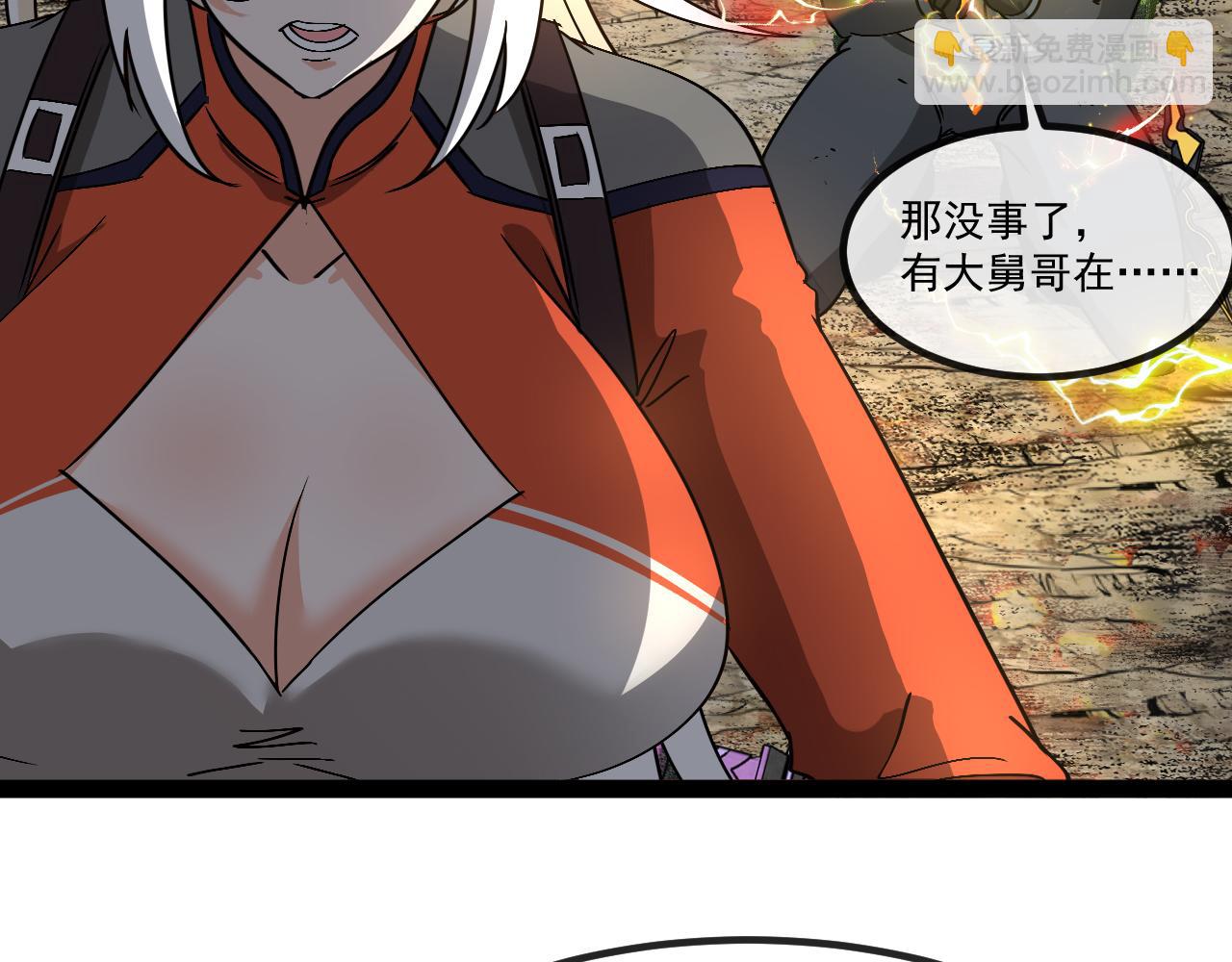 🍱神级升级系统 第174话 洛月离去 第22页