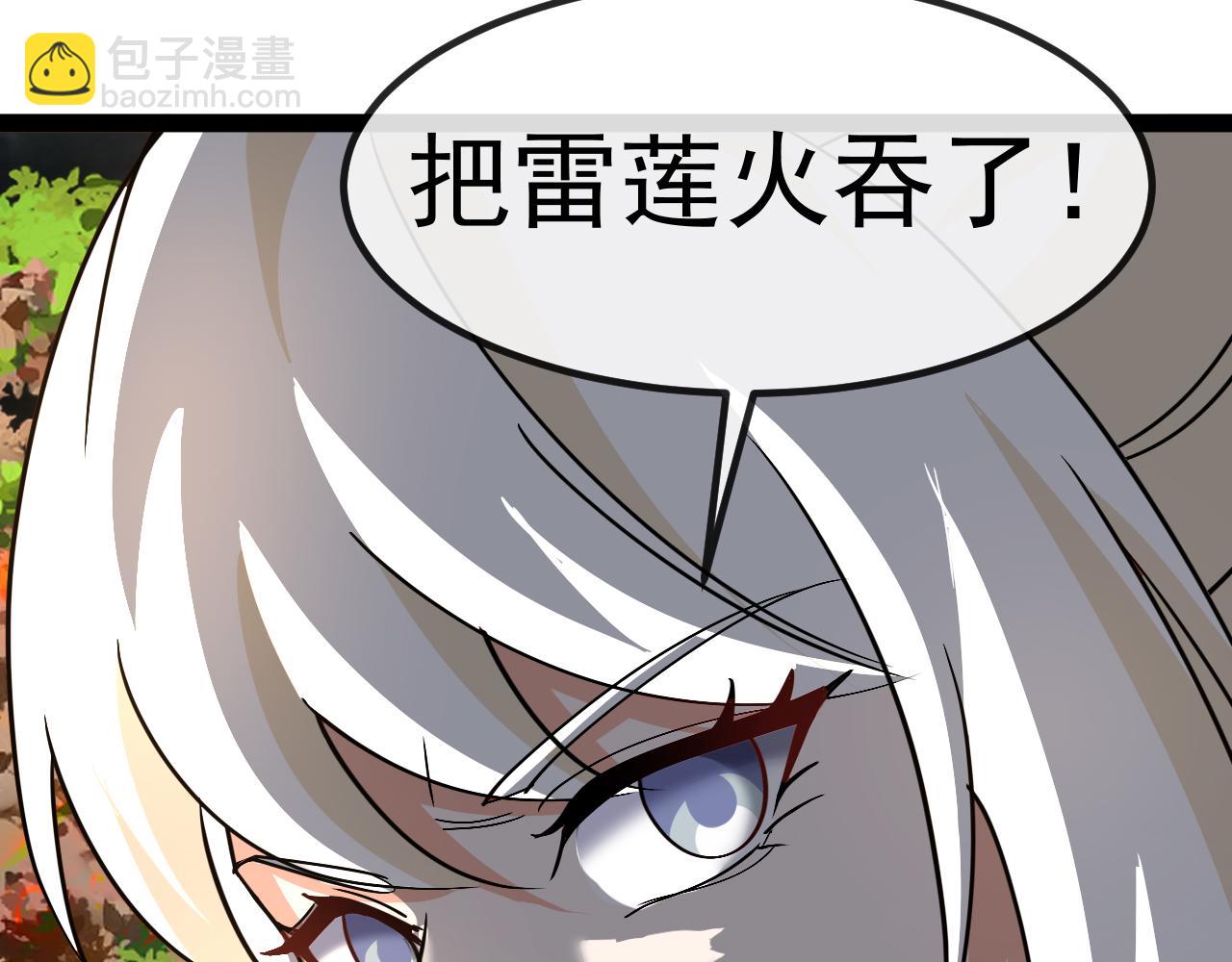 🍱神级升级系统 第174话 洛月离去 第23页