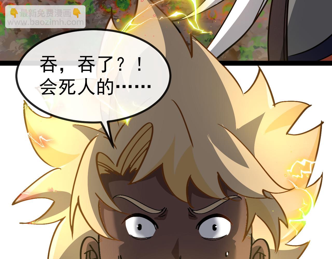 🍱神级升级系统 第174话 洛月离去 第25页