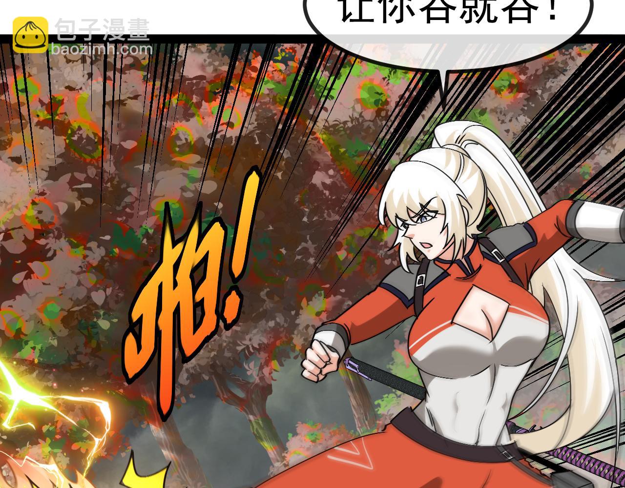 🍱神级升级系统 第174话 洛月离去 第27页