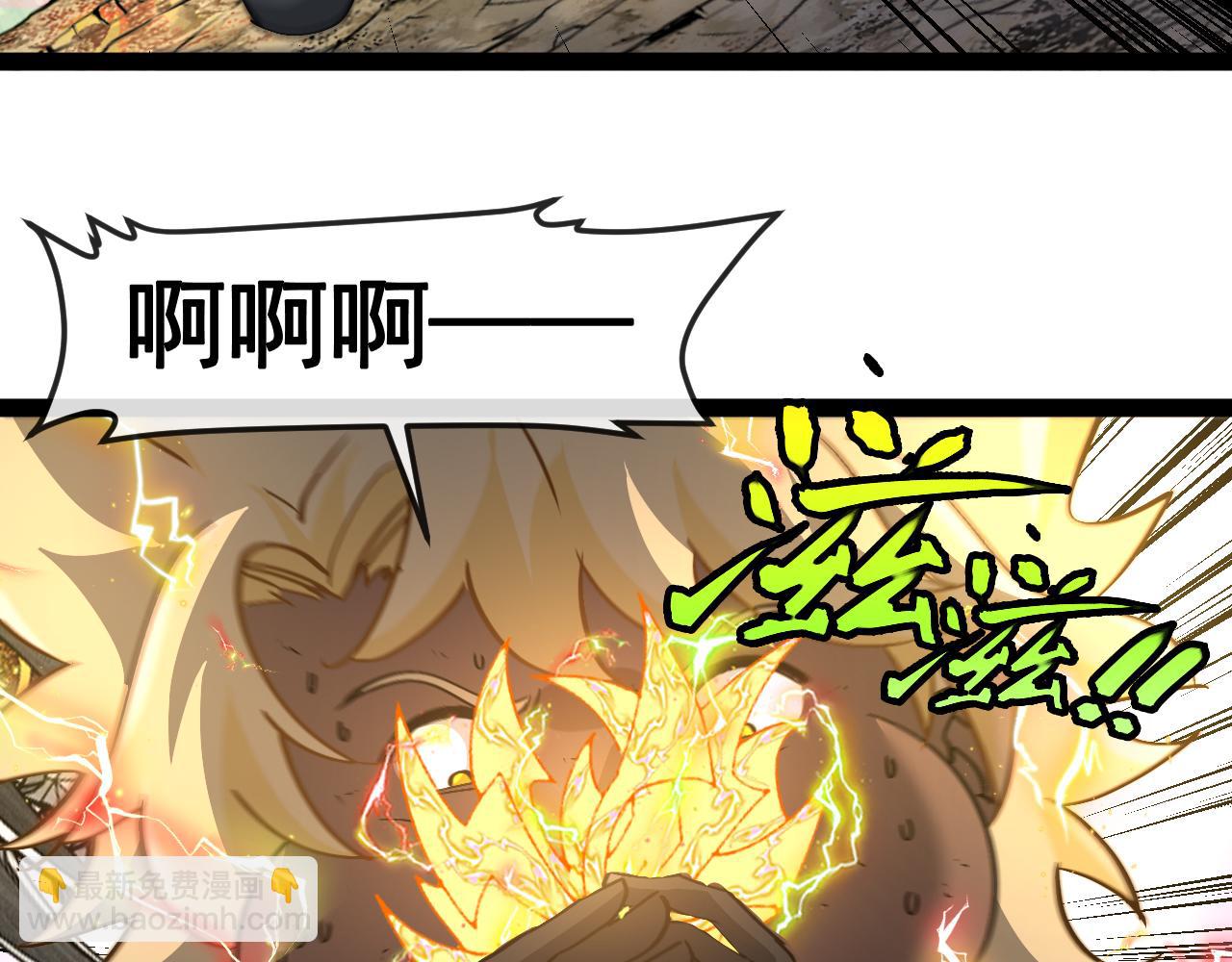 🍱神级升级系统 第174话 洛月离去 第29页