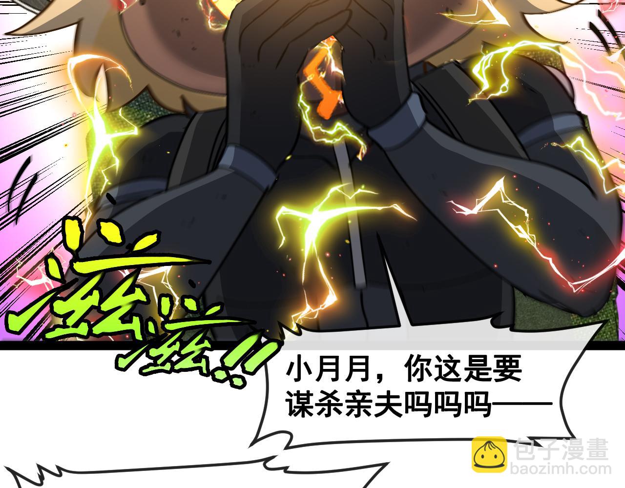 🍱神级升级系统 第174话 洛月离去 第30页