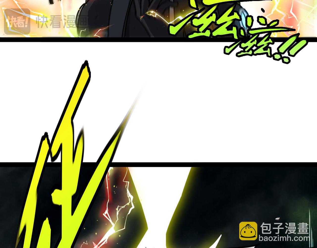 🍱神级升级系统 第174话 洛月离去 第32页