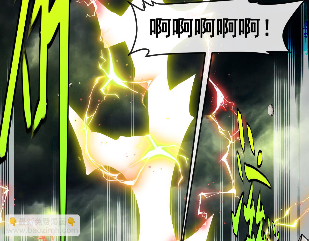 🍱神级升级系统 第174话 洛月离去 第33页