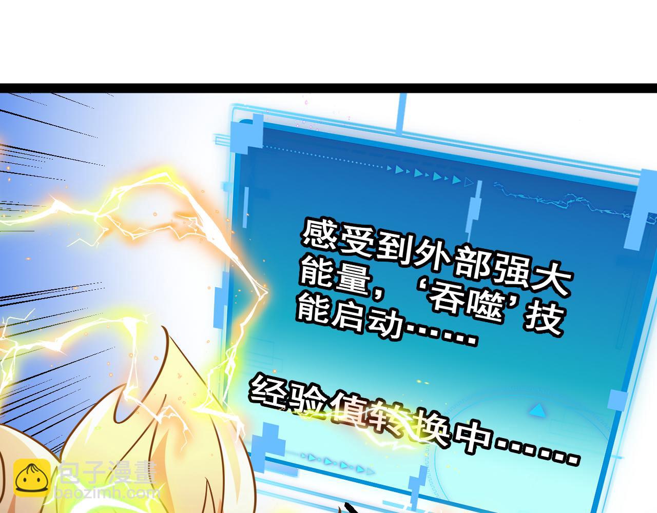 🍱神级升级系统 第174话 洛月离去 第36页