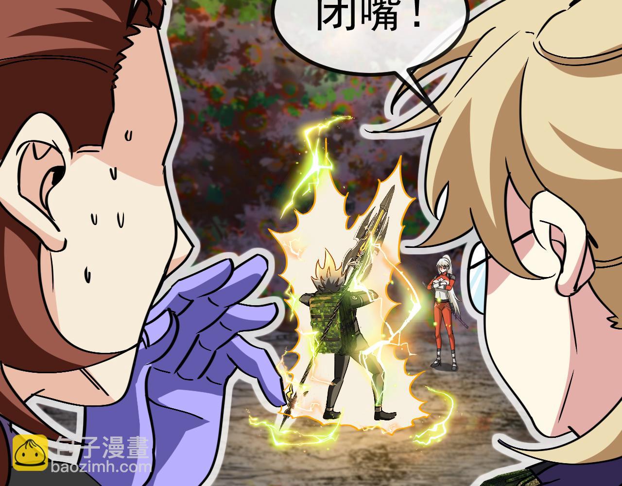 🍱神级升级系统 第174话 洛月离去 第38页