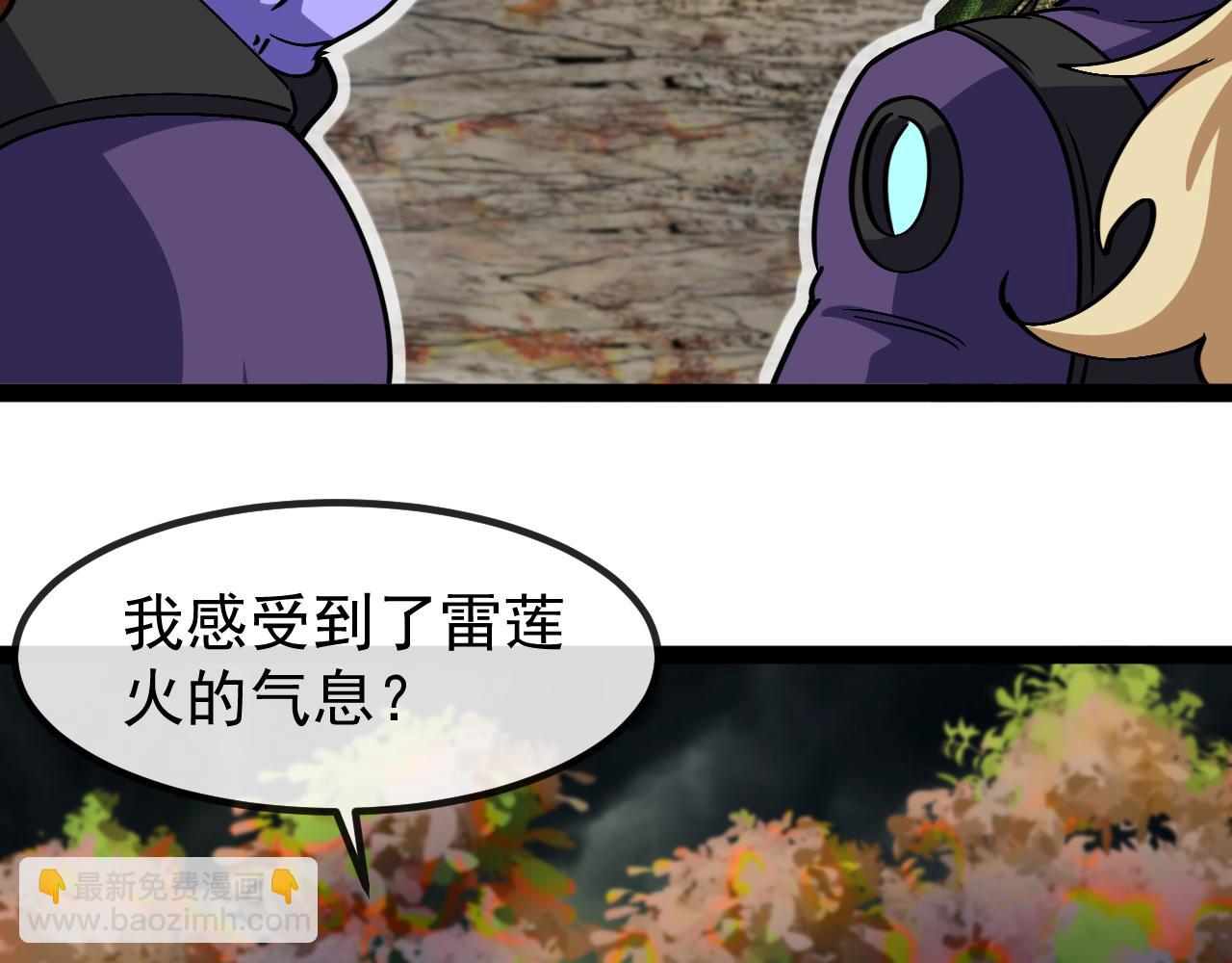 🍱神级升级系统 第174话 洛月离去 第39页