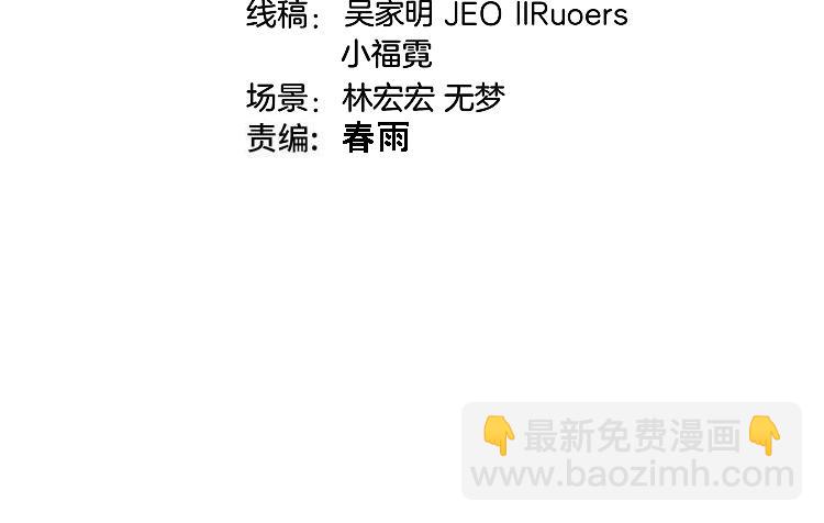 🍱神级升级系统 第174话 洛月离去 第4页