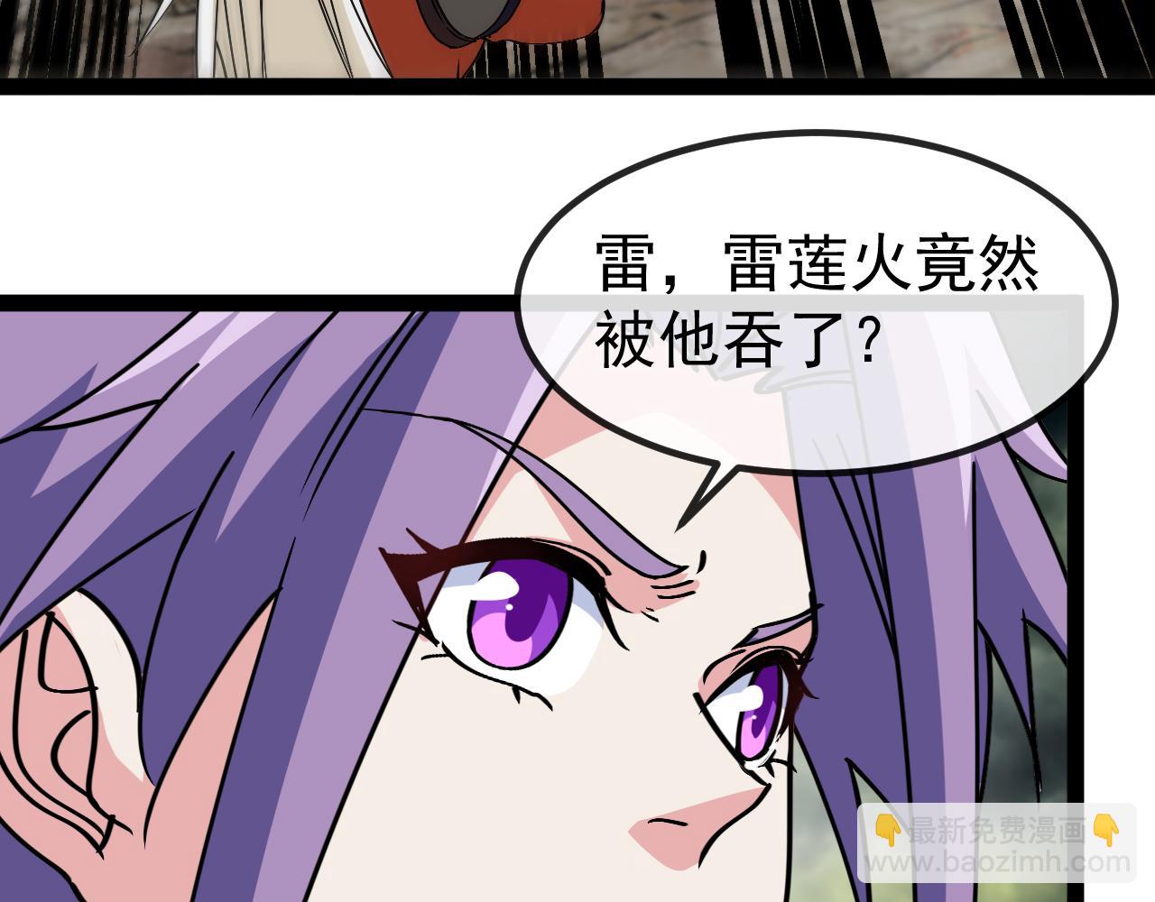 🍱神级升级系统 第174话 洛月离去 第45页