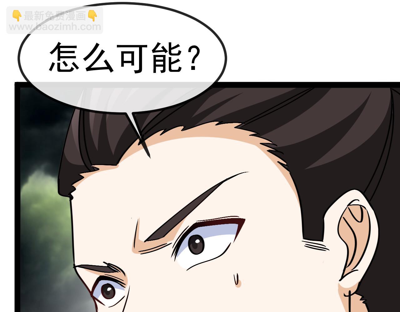 🍱神级升级系统 第174话 洛月离去 第47页
