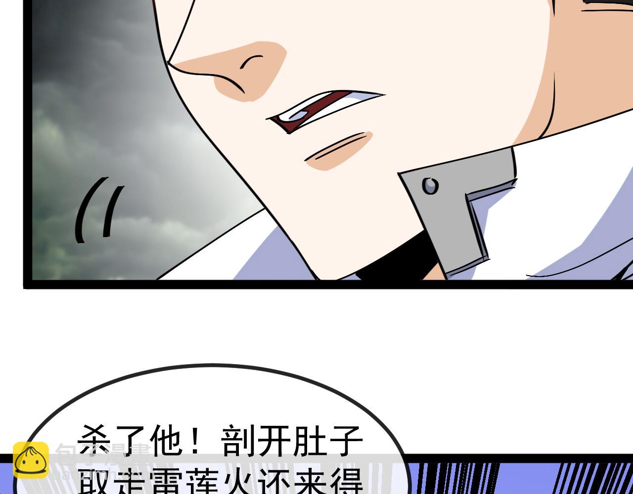 🍱神级升级系统 第174话 洛月离去 第48页