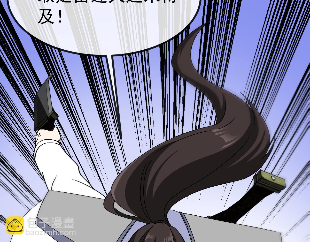 🍱神级升级系统 第174话 洛月离去 第49页
