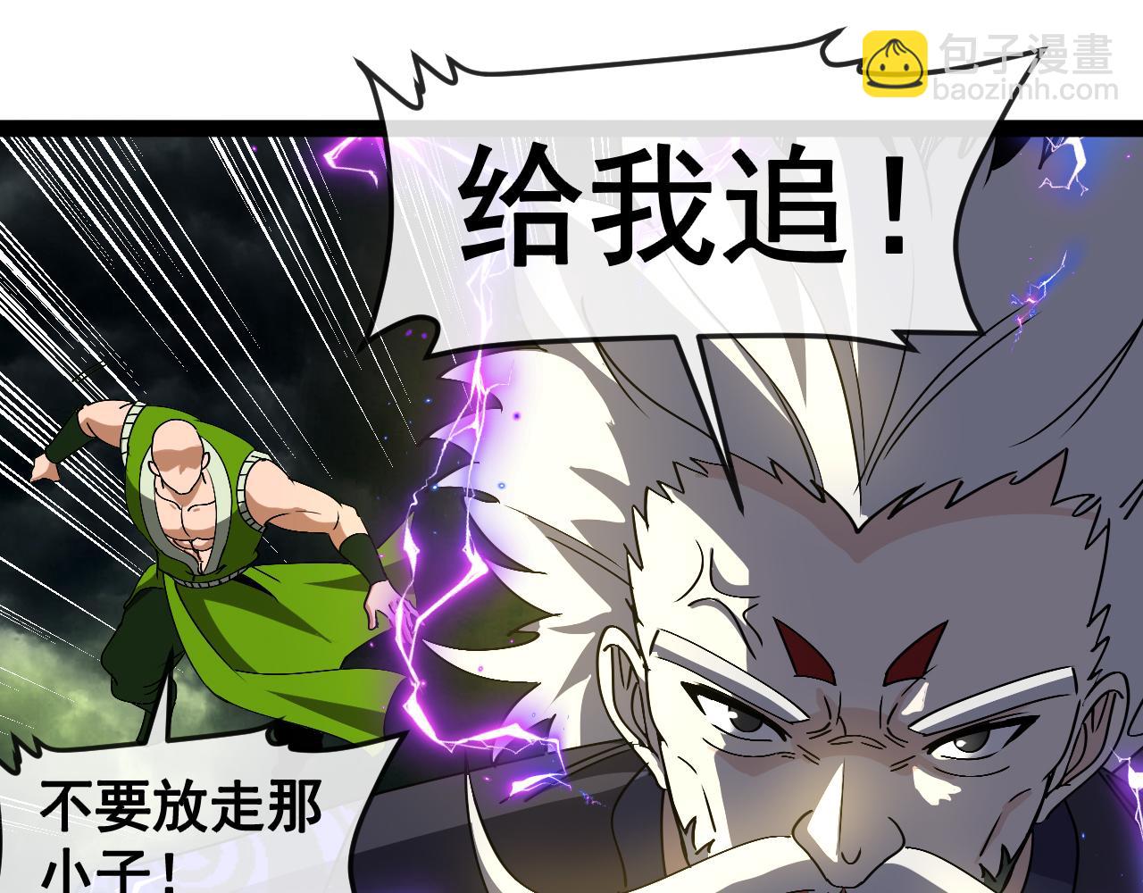 🍱神级升级系统 第174话 洛月离去 第5页