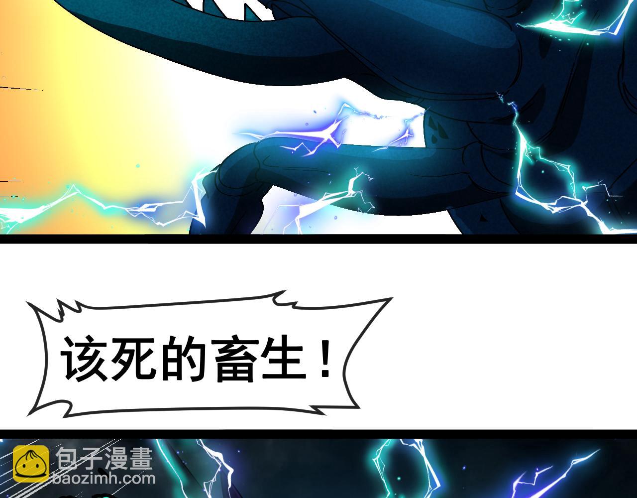 🍱神级升级系统 第174话 洛月离去 第8页