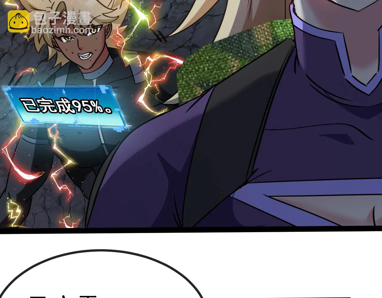 🍱神级升级系统 第176话 天雷勾地火 第10页