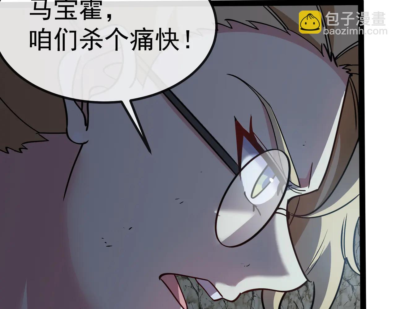🍱神级升级系统 第176话 天雷勾地火 第11页