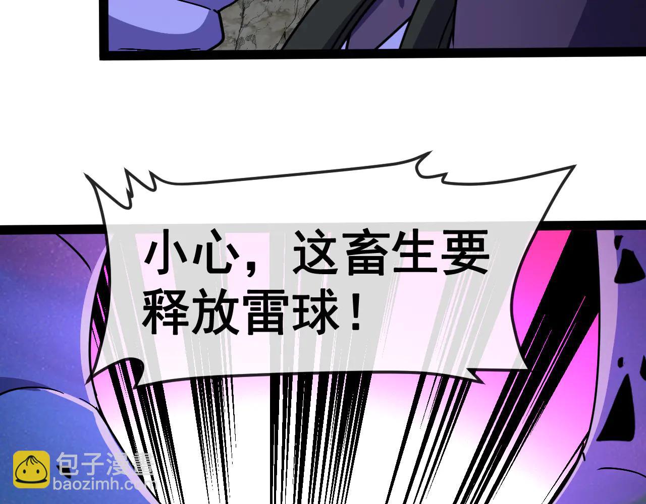 🍱神级升级系统 第176话 天雷勾地火 第14页