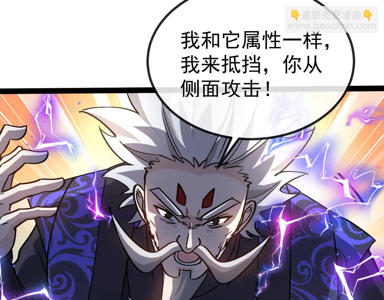 🍱神级升级系统 第176话 天雷勾地火 第17页