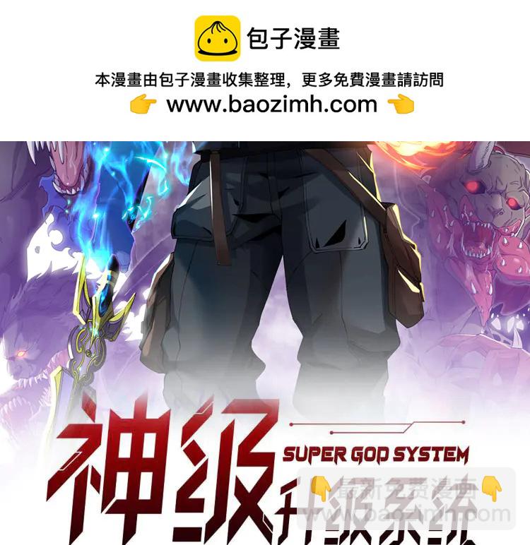 🍱神级升级系统 第176话 天雷勾地火 第2页
