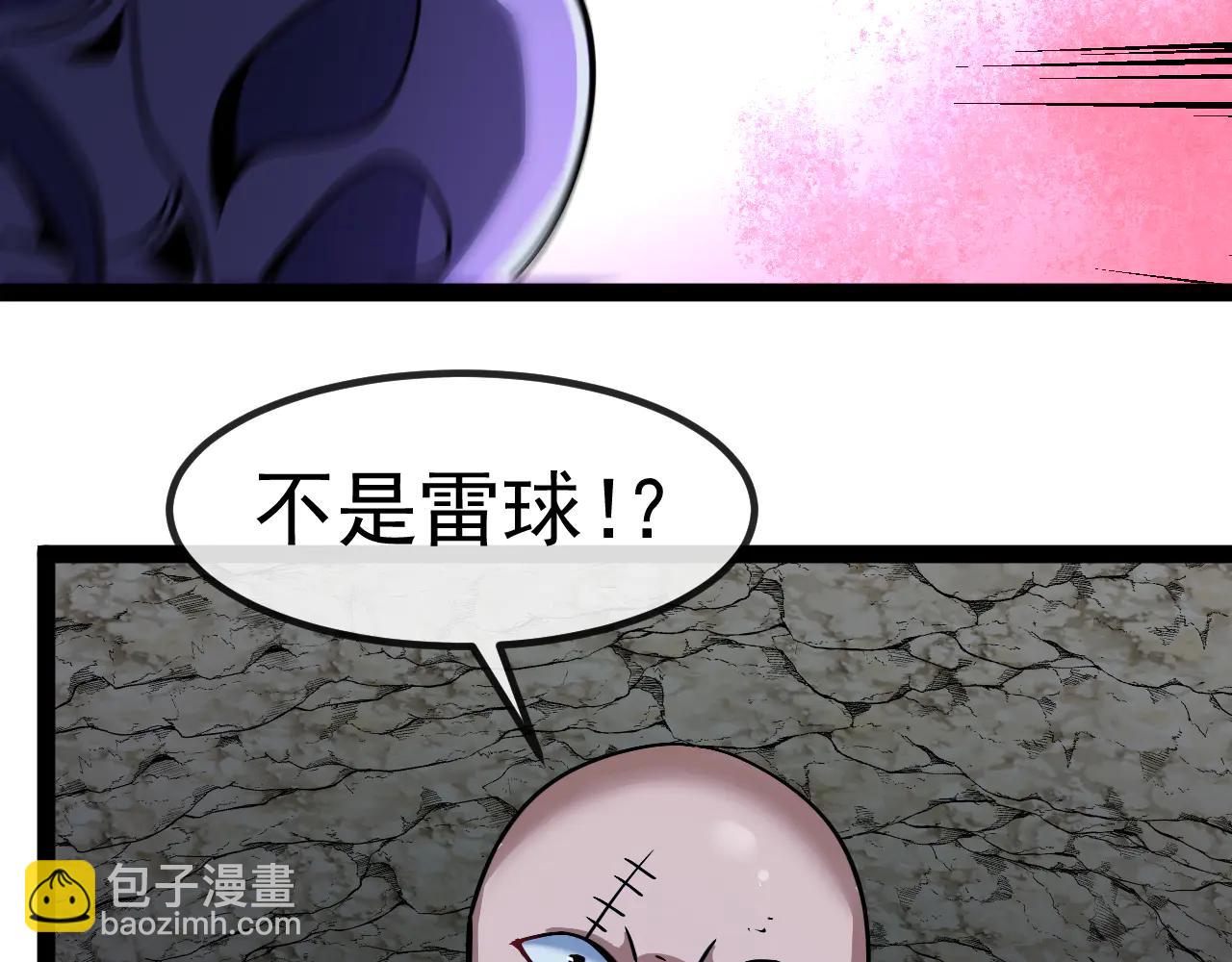 🍱神级升级系统 第176话 天雷勾地火 第21页