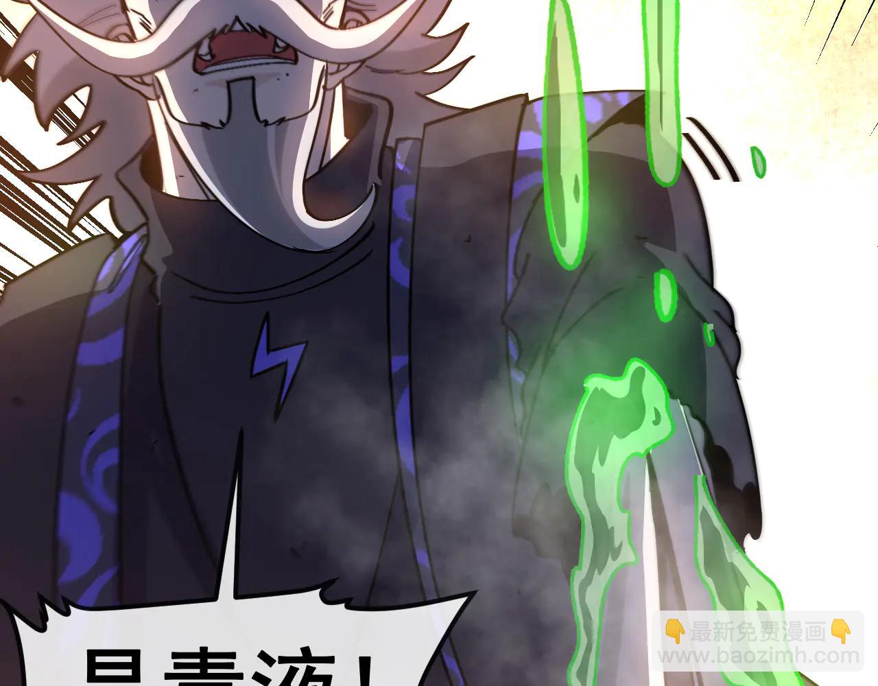 🍱神级升级系统 第176话 天雷勾地火 第27页