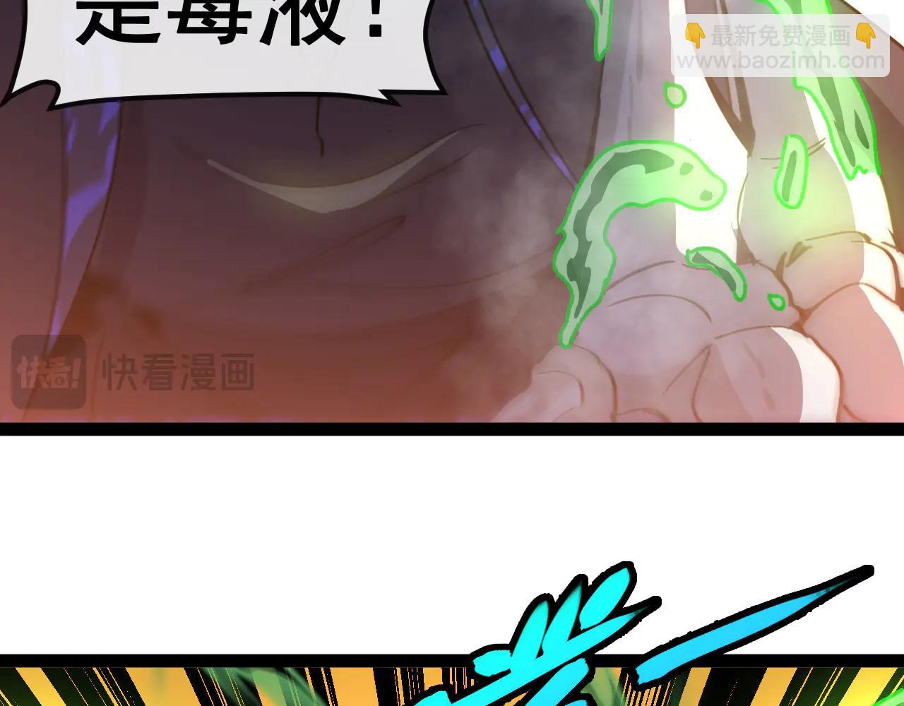 🍱神级升级系统 第176话 天雷勾地火 第28页