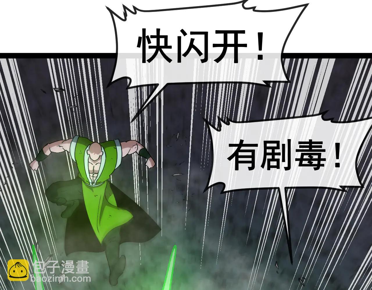 🍱神级升级系统 第176话 天雷勾地火 第31页
