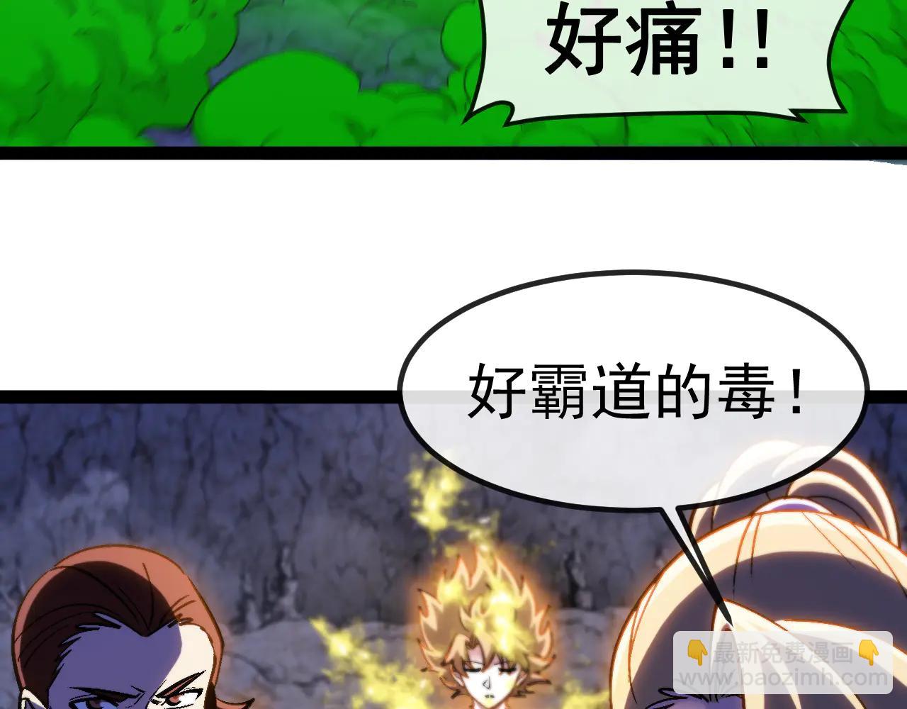 🍱神级升级系统 第176话 天雷勾地火 第37页